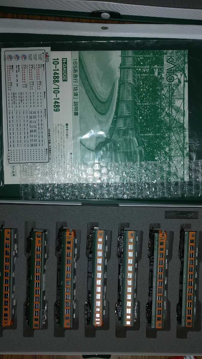 10-1488 165系急行「佐渡」 KATO 10-1489 カトー Nゲージ 7両増結セット -