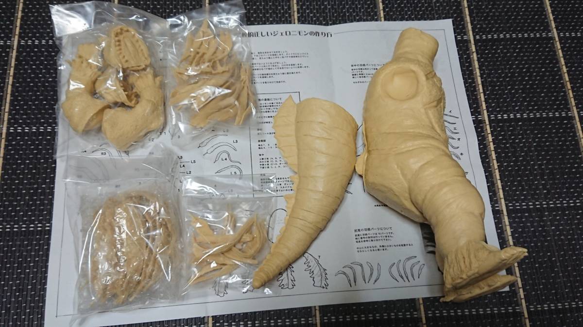 ジェロニモン 怪獣無法地帯 (検索)アス工房 Yahoo!オークション - 怪獣 