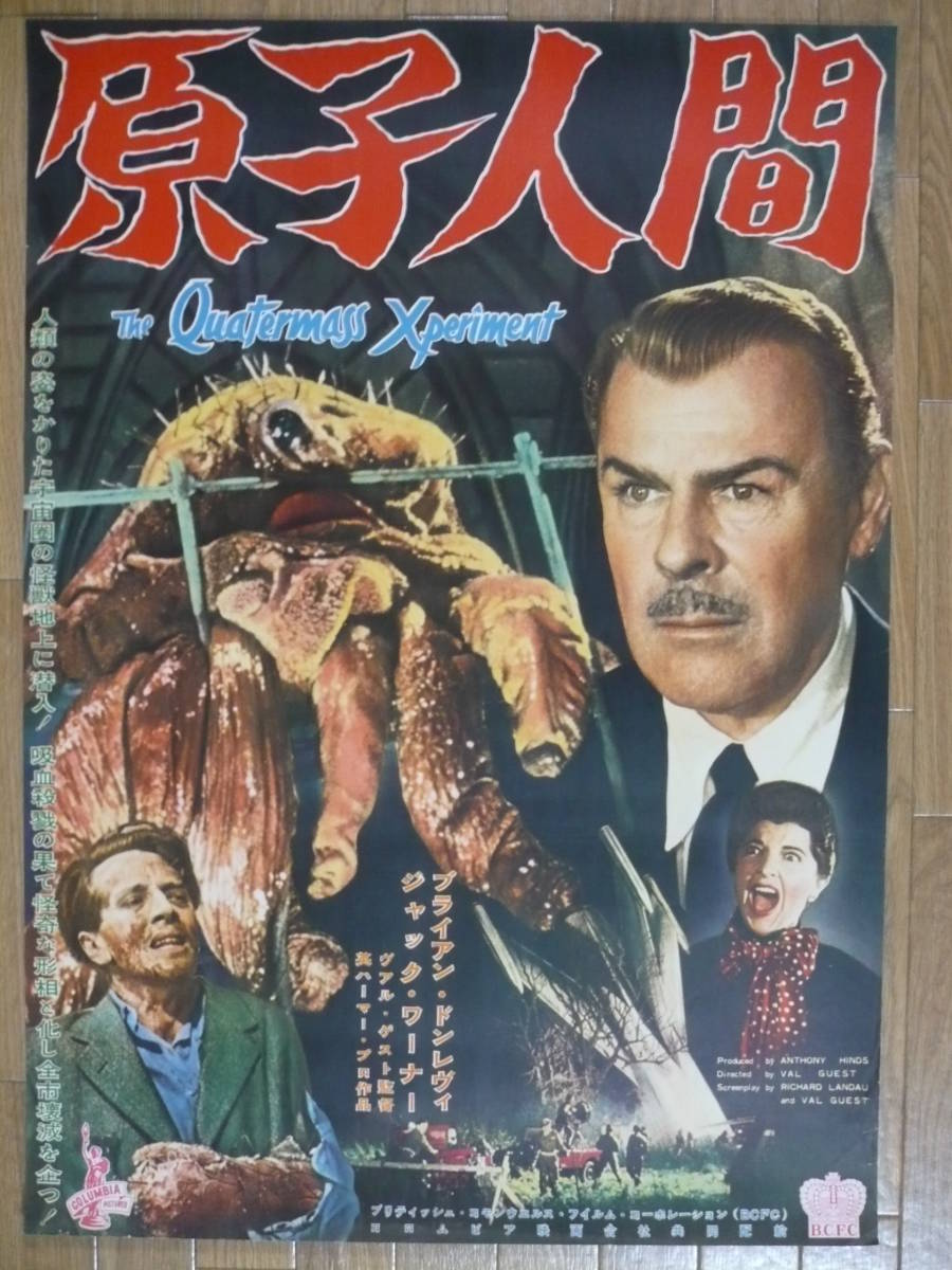 激レア！日本版！額付大ポスター！コーヒー＆シガレッツ ジム