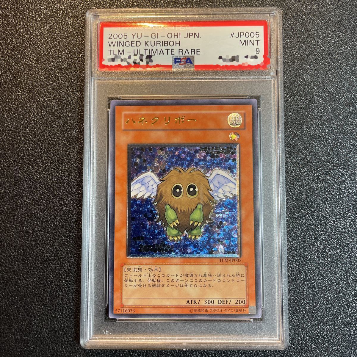 1円スタート~ PSA9/MINT 遊戯王 ハネクリボー TLM-JP005
