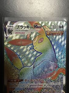 ブラッキー Hrのヤフオク の相場 価格を見る ヤフオク のブラッキー Hrのオークション売買情報は92件が掲載されています