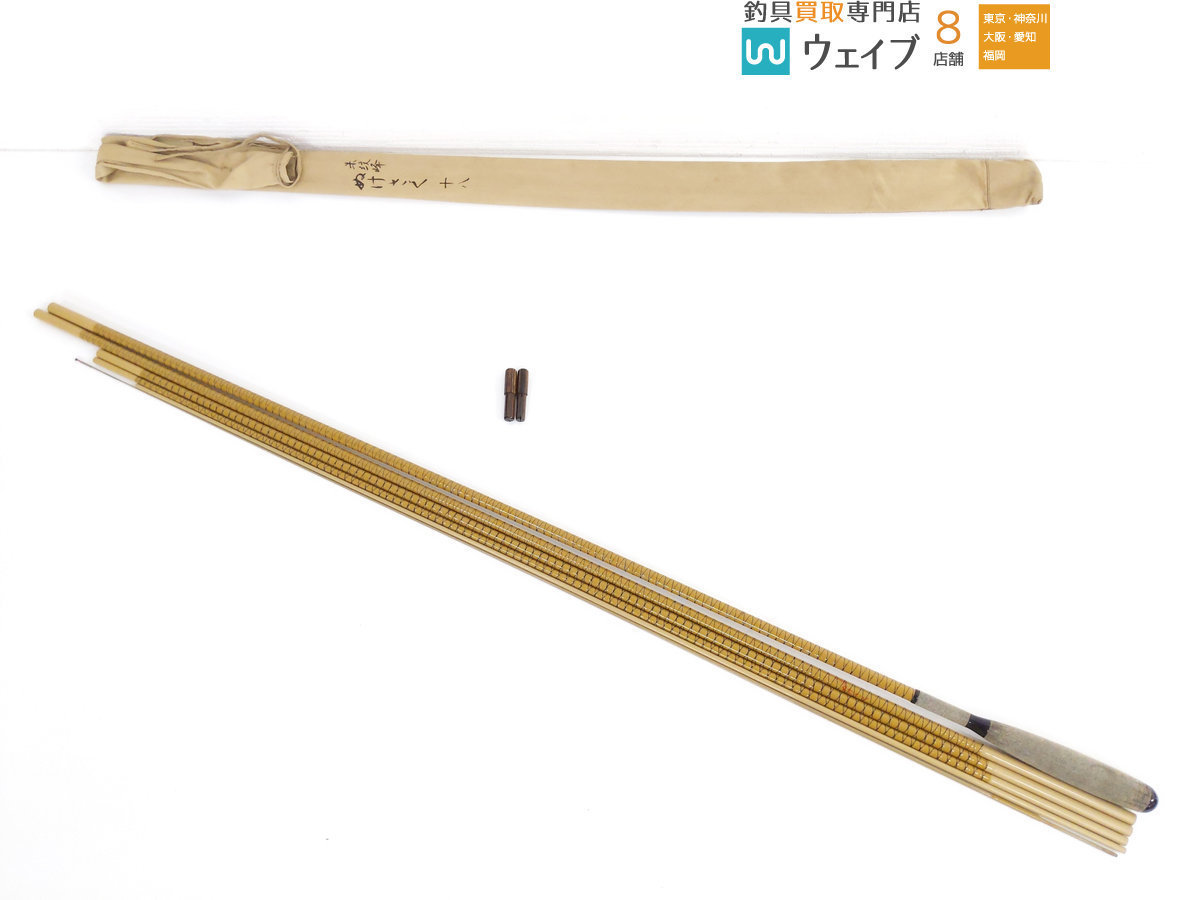 シマノ 朱紋峰 ぬけさく 18尺 朱紋峰 ぬけさく シマノ -「朱紋