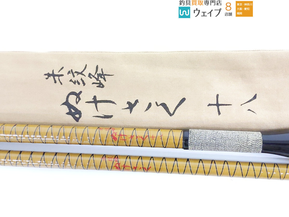 美品 シマノ 朱紋峰 ぬけさく 18 へら竿 シマノ 朱紋峰 ぬけさく 18尺 朱紋峰 ぬけさく シマノ -「朱紋