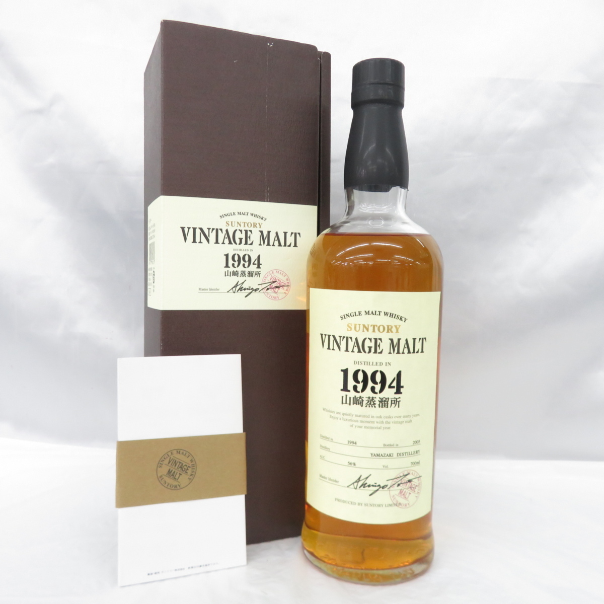 サントリー ヴィンテージモルト 1994 山崎蒸溜所　空きボトル　ウイスキー 未開栓】SUNTORY サントリー 山崎蒸溜所 ヴィンテージモルト 1994-2005