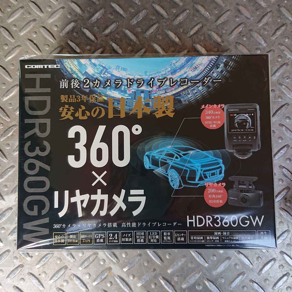 ☆送料込☆新品☆未開封☆ COMTEC コムテック HDR360GW オプション 駐車監視 配線付き