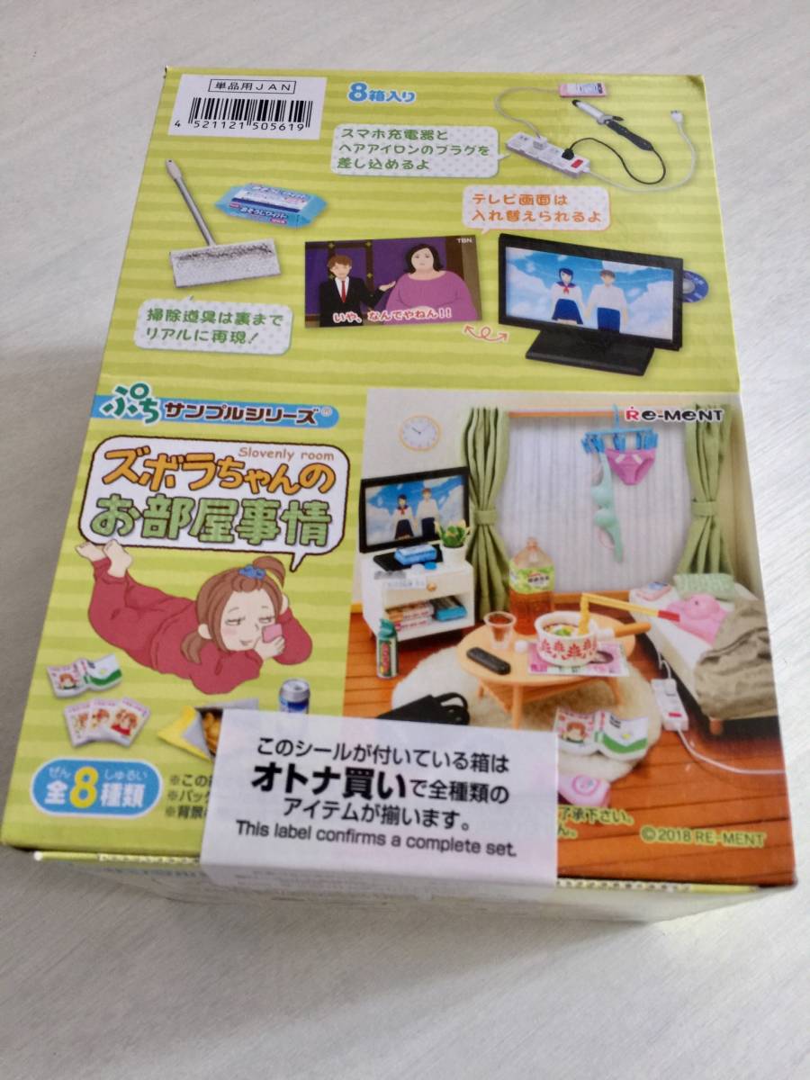 ジパング大図鑑(エフトイズ)　全5種(7個)セット ジパング大図鑑(エフトイズ) 全5種(7個)セット