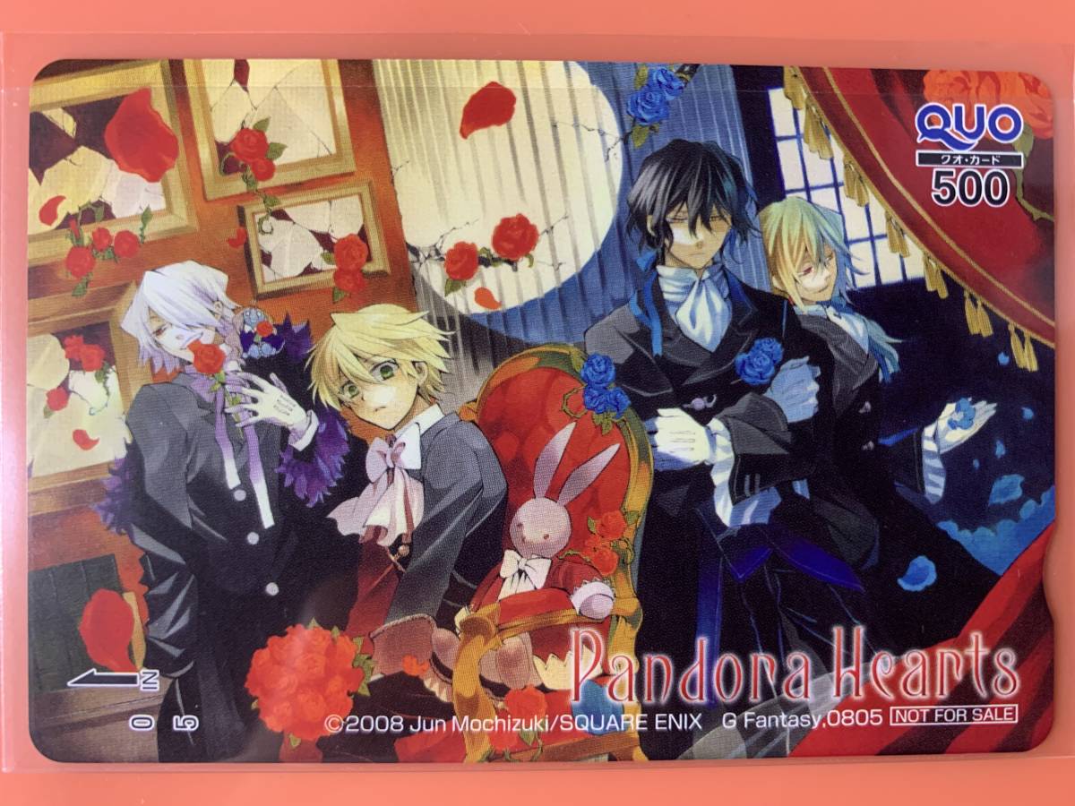 PandoraHearts QUOカード (854) | - Pandora No 淳 ENIX