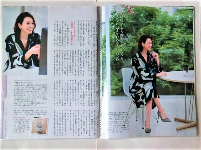 米倉涼子◇◇切り抜き20ページファイル冊子◇◇(タレント)｜売買され