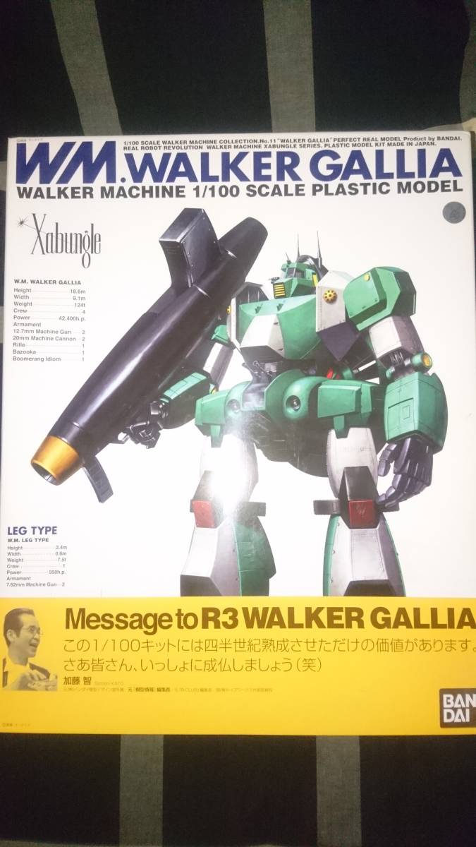 バンダイ R3 リアルロボットレヴォリューション 戦闘メカ ザブングル