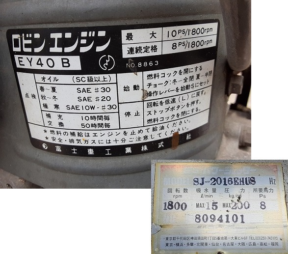 シンショー パワージェッター 高圧洗浄機 - SJ-2016EHUS ホース SJD 