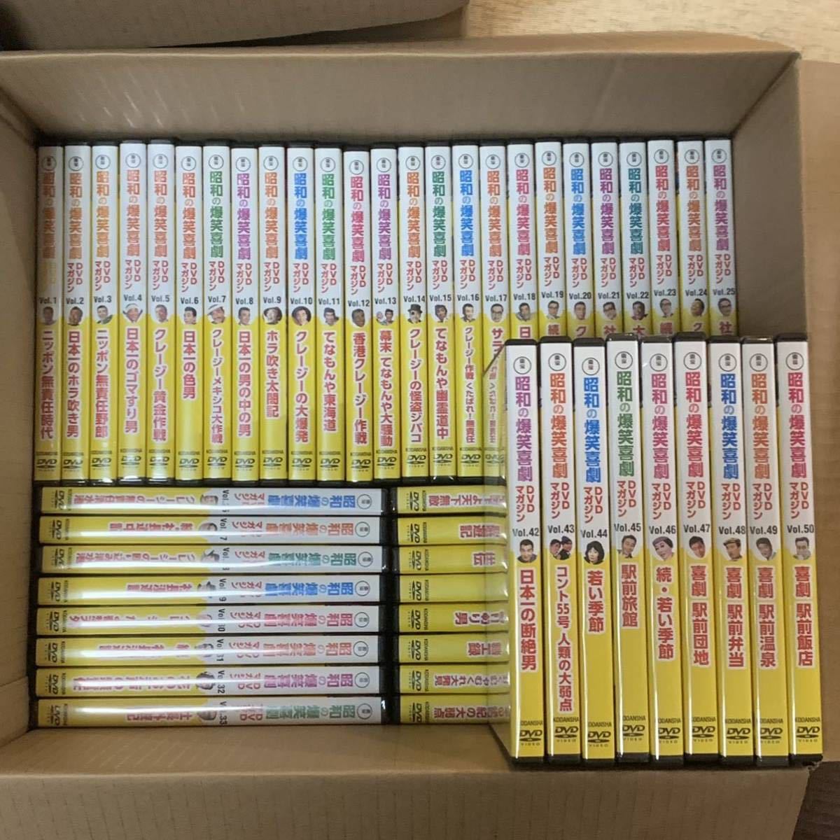 昭和の爆笑喜劇DVDマガジン Vol.1～50セット