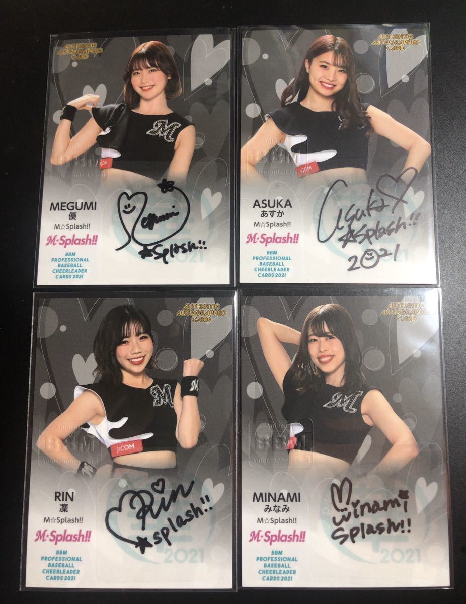 2021BBMチアリーダー 華 直筆サインカードM☆Splash!! MEGUMI、ASUKA、RIN、MINAMI 4枚セット