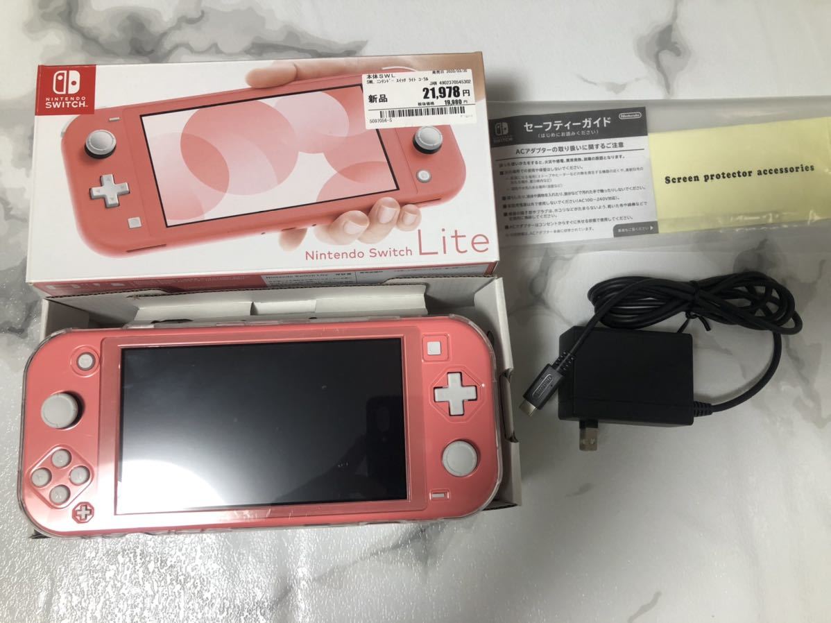ニンテンドー スイッチライト 本体 美品！ピンク！ ニンテンドー