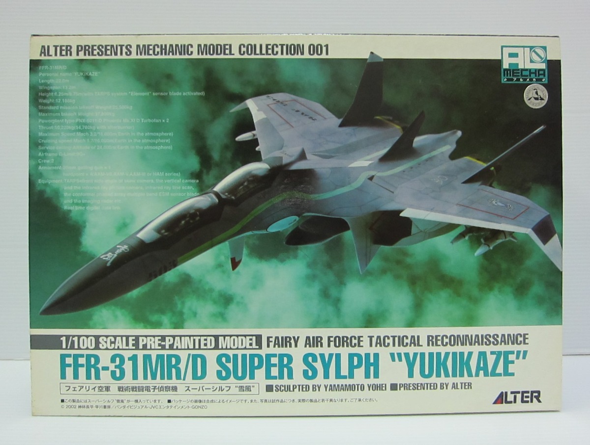 ALTER 戦闘妖精雪風 FFR-31MR/D スーパーシルフ 雪風 1/100スケール 未 
