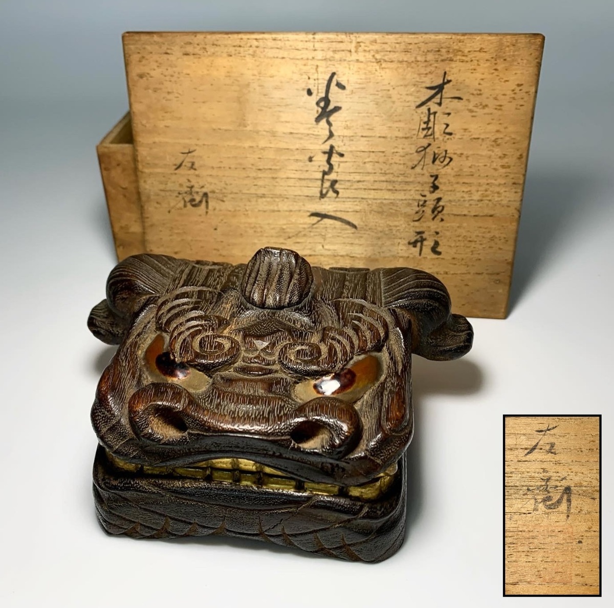 置物 獅子頭 木製 漆塗り 獅子頭/獅子舞/漆/高さ約15.5センチ/横幅約33センチ/木製/木彫/伝統芸能/