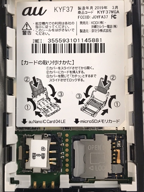 GRATINA au KYF37 SIMロック解除済 | 4G 楽天モバイルのSIM（Rakuten