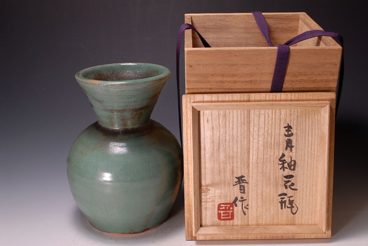 G1993花器 民藝 益子焼 濱田晋作 1977 益子 浜田晋作 青釉花瓶 父