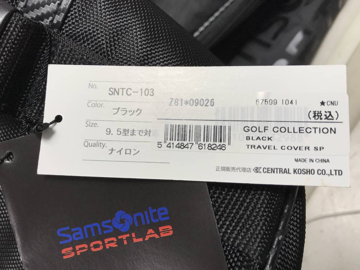 サムソナイト Samsoniteゴルフ旅行用 トラベルケース SNTC 103 空輸 