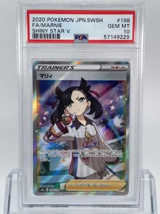 マリィ PSA10のYahoo!オークション(旧ヤフオク!)の相場・価格を見る