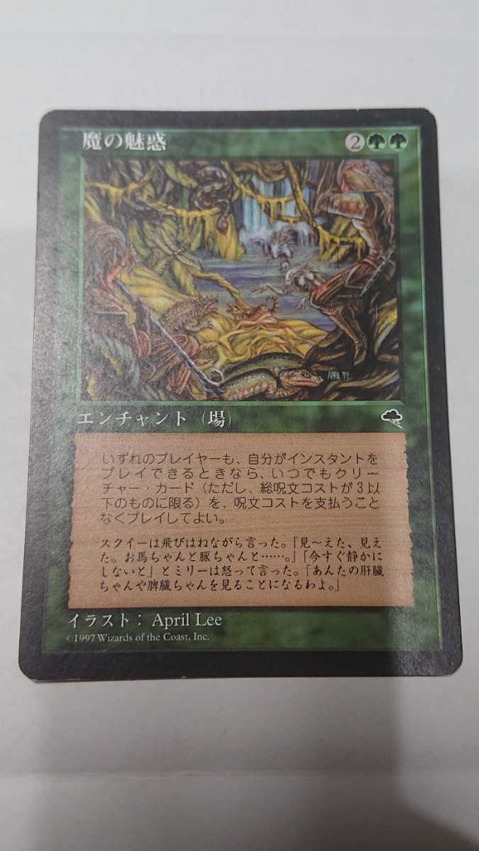 MTG 魔の魅惑⁄Aluren Aluren 魔の魅惑 [TMP] ⁄ 日本語 再録禁止 日本語