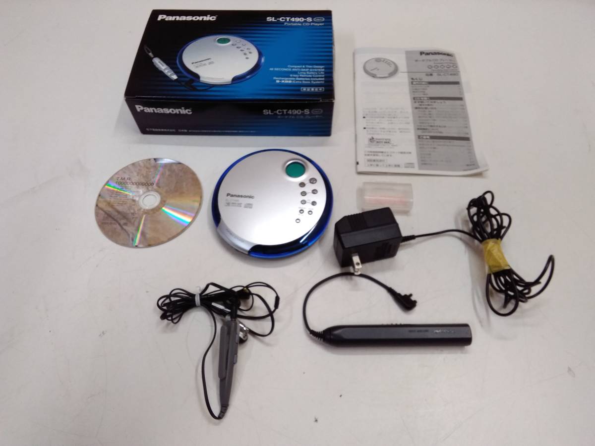 １円スタート panasonic パナソニック SL-CT490-S ウォークマン CDプレーヤー 中古品