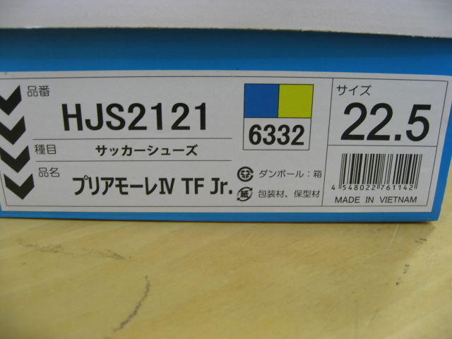 ヒュンメル VTF プリアモーレ プリアモーレ4 tfの通販 プリアモーレⅥアルファ Jr.|hummel|ヒュンメル公式 Jr プリアモーレ6アルファ hummel ジュニア プリ アモーレの通販 SUPERWIDE|hummel|ヒュンメル Jr. Jr.(ブルー