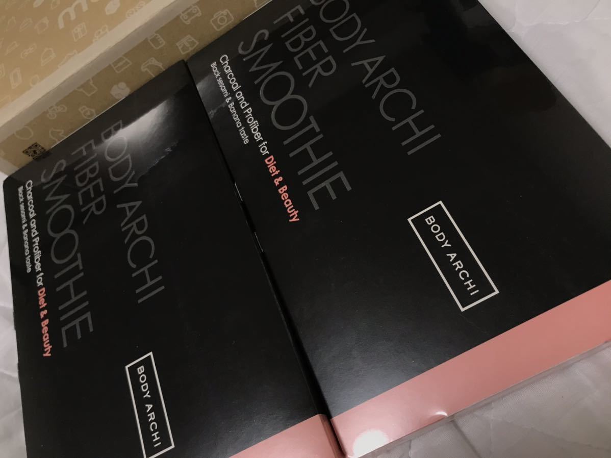 ☆2箱 60包 12916円 BODY ARCHI FIBER SMOOTHIE ボディアーキ エステ