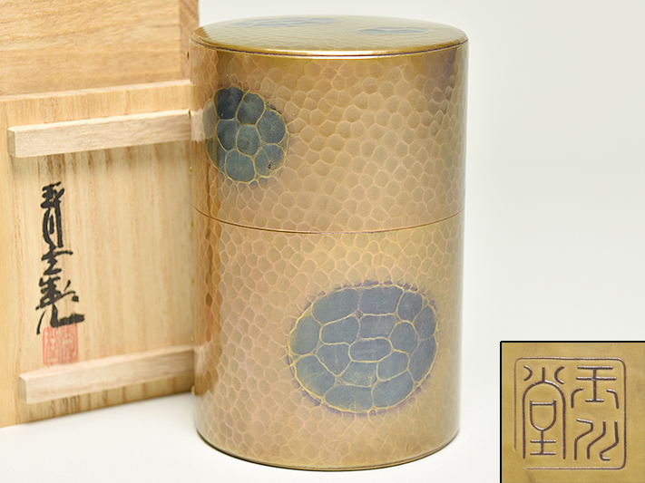 純銀保証 尚美堂造 望月形湯沸 銀瓶 時代物 骨董品 古美術品 煎茶道具