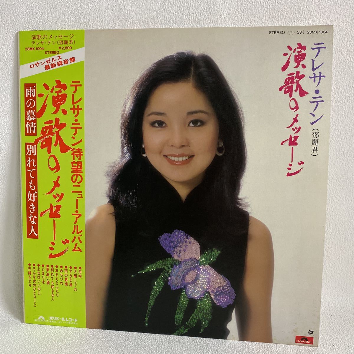 テレサ・テン 演歌のメッセージ 鄧麗君 Teng Teresa Vinyl eBay JAPAN 