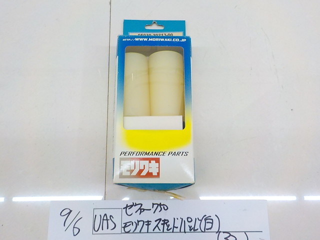 UAS●○ゼファー750　モリワキスキッドパッド（白）　在庫3点　3-9/6 MORIWAKI ENGINEERING モリワキエンジニアリング 新品エビス製 ジェネレーターカバー 9フィン
