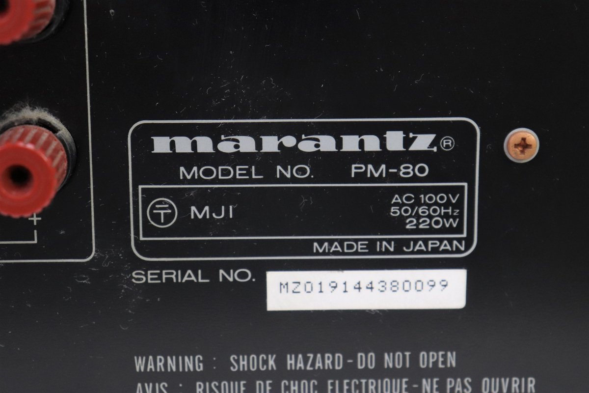 マランツ marantz プリメインアンプ INTEGRATED | AMPLIFIER Marantz