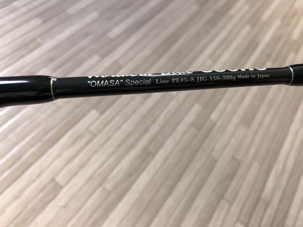 ノーザンブルー Northern Blue 586HSR MCワークス ノーザンブルー