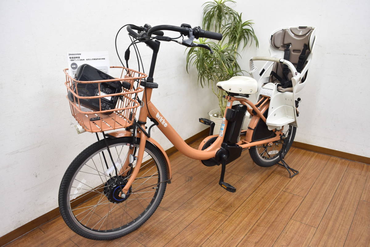 引き取り可/福岡市博多区】BRIDGESTONE ブリヂストン BMOB48 BIKKE 