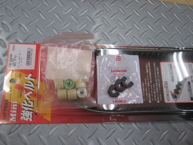 実店舗 デイトナ 強化ベルト 純正 ウエイトローラー スライドピース