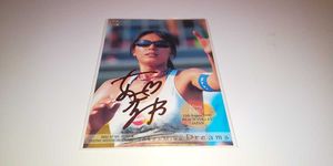 浅尾美和のYahoo!オークション(旧ヤフオク!)の相場・価格を見る｜Yahoo