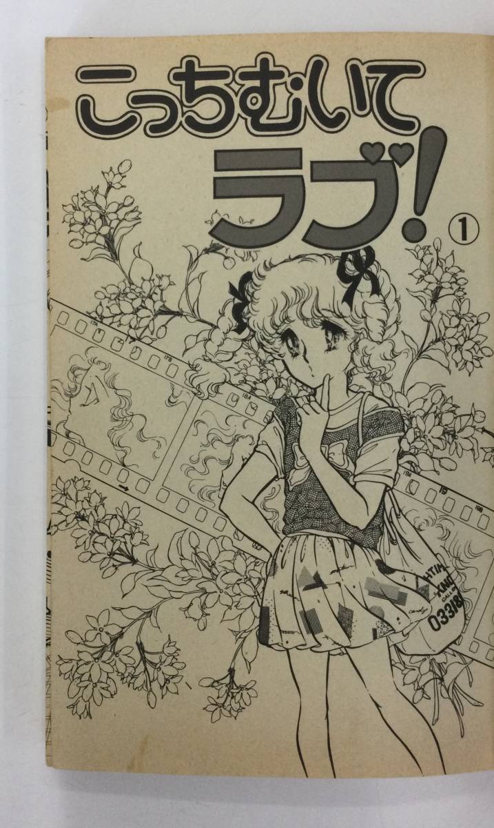 Tyt 4 こっちむいてラブ 全4巻セット 講談社 あさぎり夕 全巻セット 売買されたオークション情報 Yahooの商品情報をアーカイブ公開 オークファン Aucfan Com