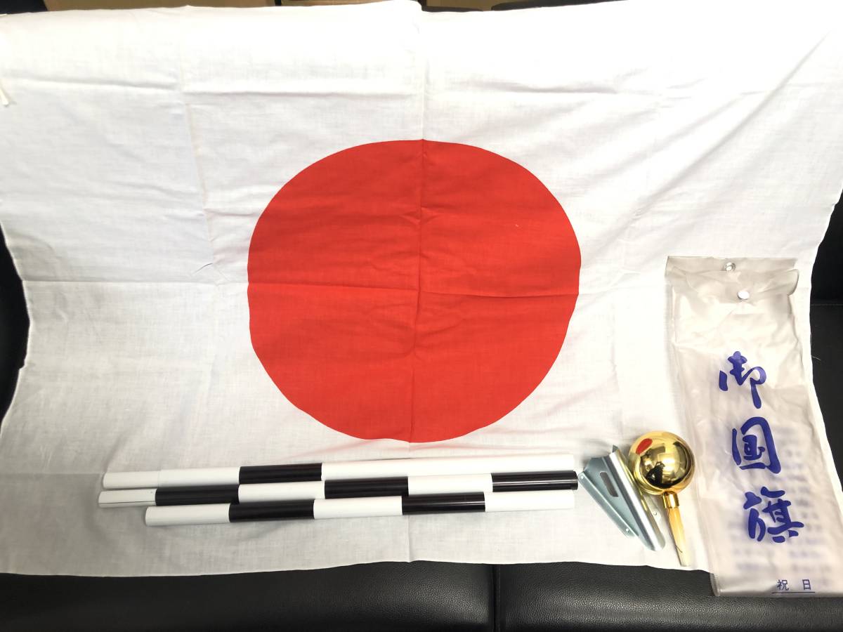 祝事に 日本の国旗 ポール付き 旗 約146 74 5cm 高さ 約98cm 日の丸 日章旗 掲揚 旗日 その他 売買されたオークション情報 Yahooの商品情報をアーカイブ公開 オークファン Aucfan Com