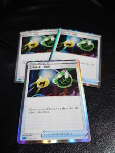 ポケモンカード エネルギー回収のヤフオク の相場 価格を見る ヤフオク のポケモンカード エネルギー回収のオークション売買情報は25件が掲載されています