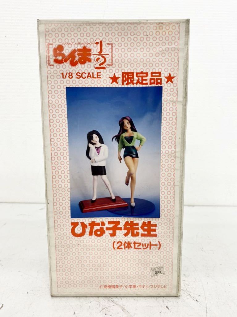 (910y7) ☆未組立☆ ムサシヤ らんま1/2 ひなこ先生 2体セット 1/8スケール 限定品 ガレージキット 