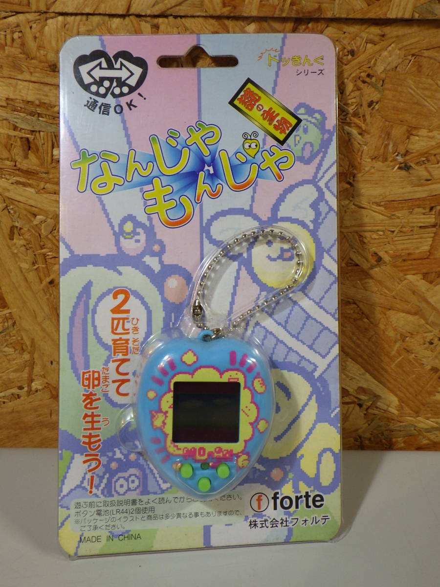謎の生物 #なんじゃもんじゃ #ブルー #育成ゲーム #たまごっち系 #携帯