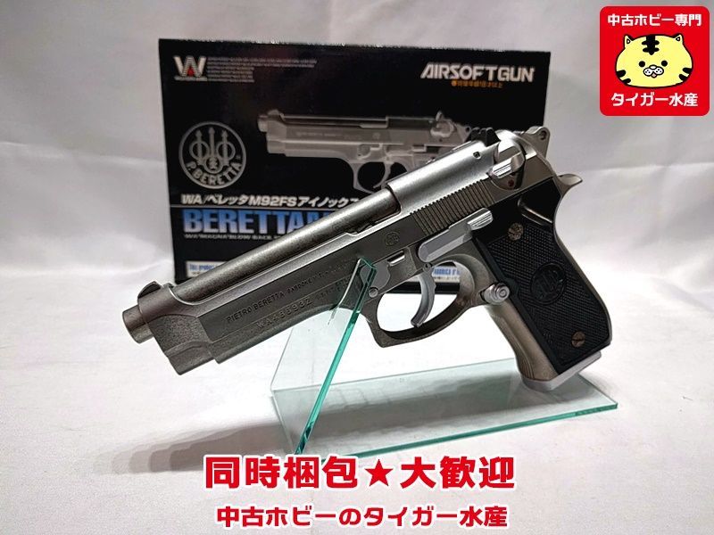 WAベレッタM92FSアイノックスR ウェスタンアームズ ベレッタM92FS アイ