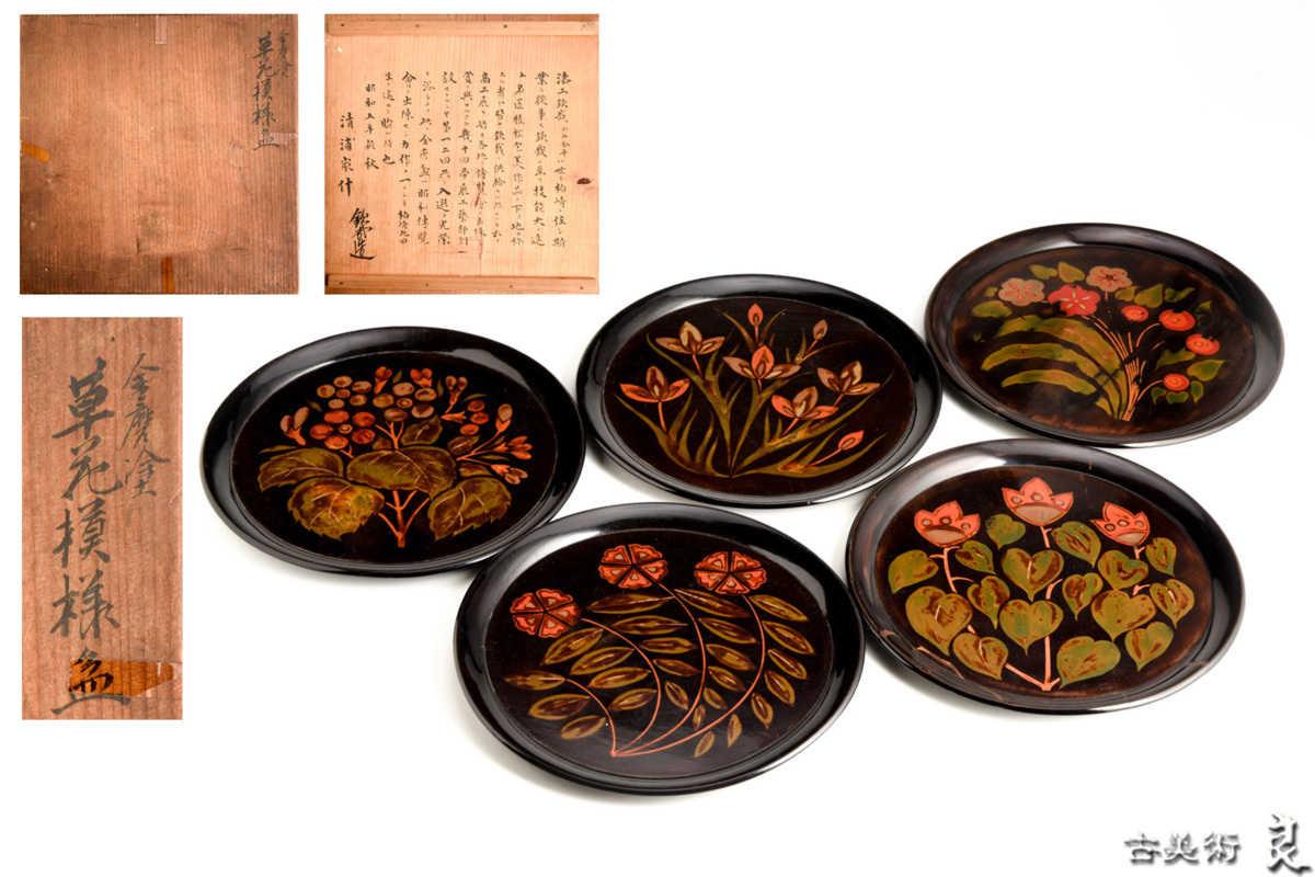 漆芸 静嘉堂文庫美術館 | 唐草彫 ジャパンサーチ 蒔絵 漆塗り 漆器