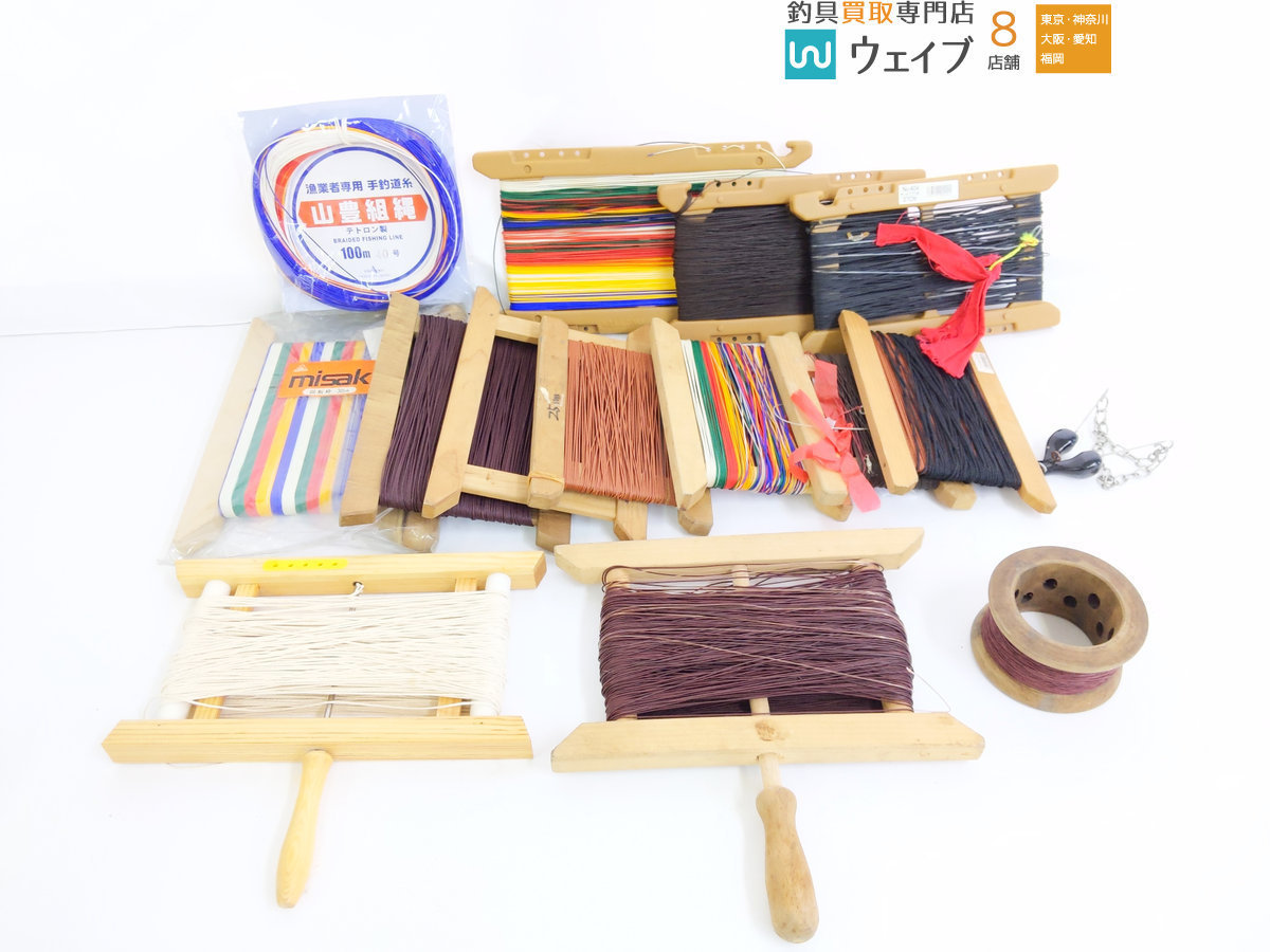 ミサキ、ナカジマ、サントク 他 木枠 プラ枠 仕掛け巻 回転枠 ほか ヤマトヨ 漁業者専用 手釣道糸 40号 等 14点