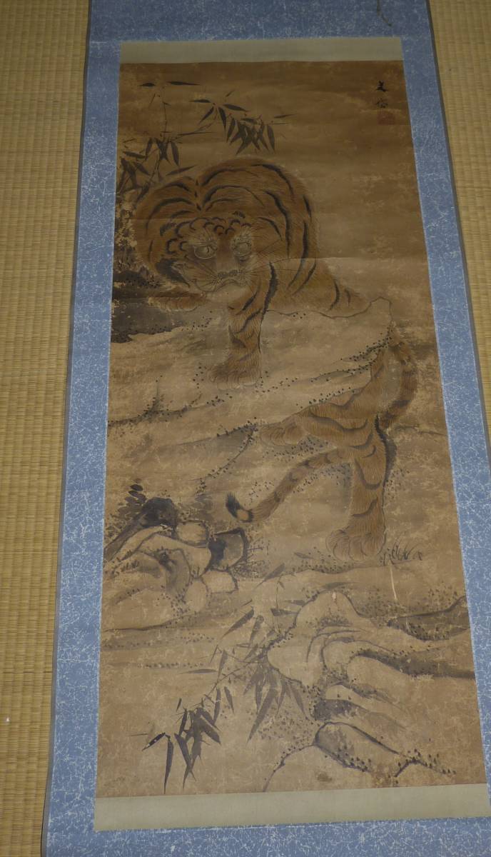 【模写】虎　遠坂文岱
