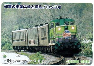 ノロッコ号のYahoo!オークション(旧ヤフオク!)の相場・価格を見る