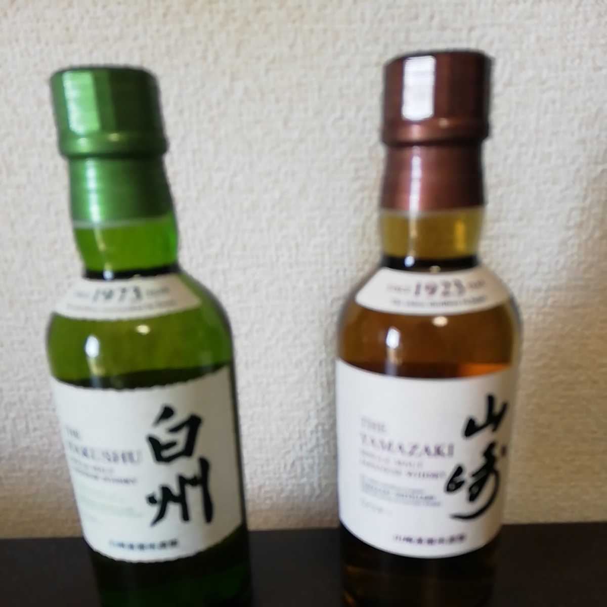 送料無料】サントリーウイスキー 山崎 白州 2本セット ノンビンテージ 