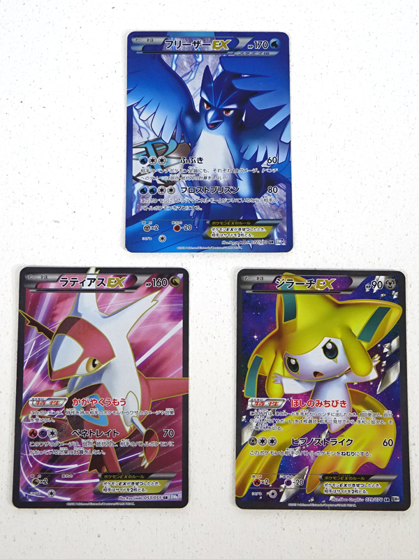 ポケモンカード フリーザーex Sr ラティアスex Sr ジラーチex Sr キラ等 傷みカード 計3枚セット Ca362 ポケモンカードゲーム 売買されたオークション情報 Yahooの商品情報をアーカイブ公開 オークファン Aucfan Com