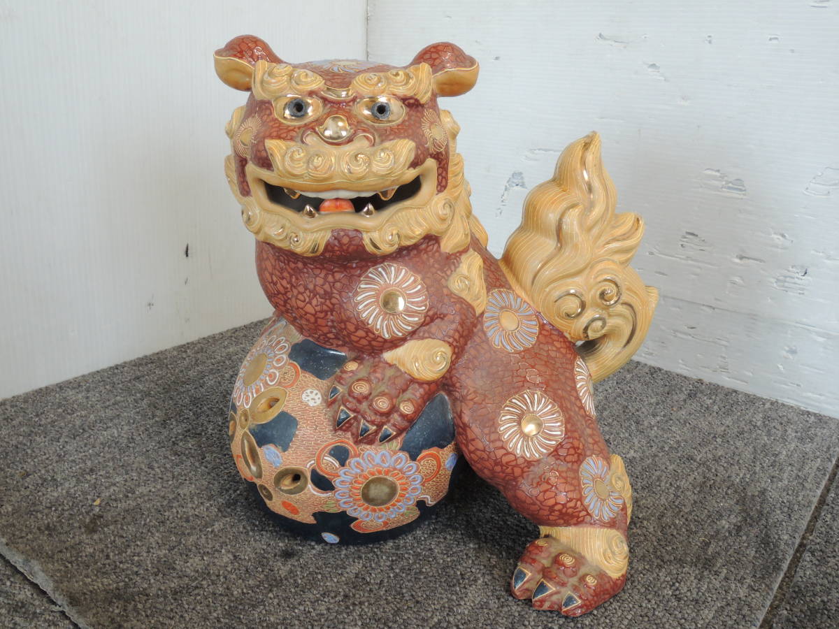 シーサー 狛犬 九谷焼 置物 金彩 玉乗り獅子 玉獅子 獅子 玉乗り 