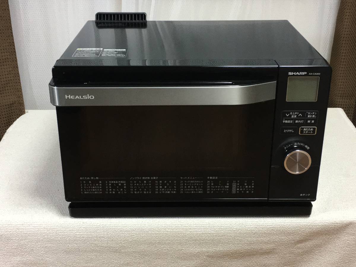 SHARP ウオーターオーブン ヘルシオAX-CA300-B 2017年製(スチーム 