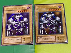 人気アイテム 極美品 デーモンの召喚 初期 Vol 4 ウルトラレア 遊戯王 Scamplastic Com Br